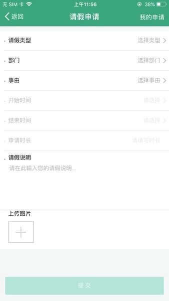 幼e智能办公软件
