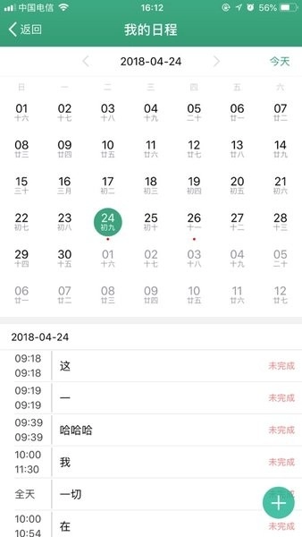 幼e智能办公软件