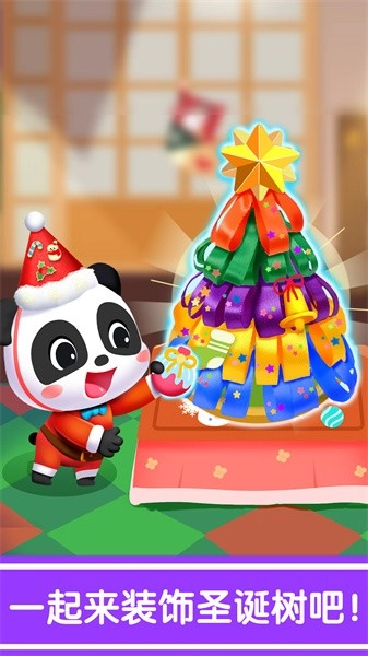 奇妙的节日手工游戏(2)