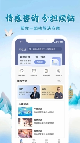 问先生图3