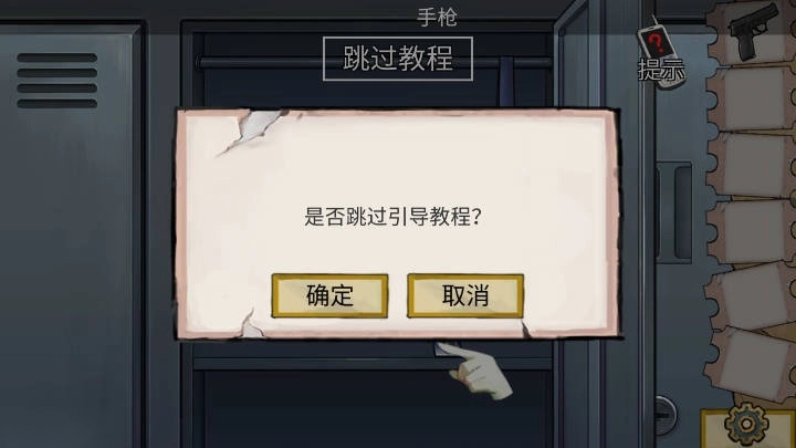 密室逃脱绝境系列11游乐园  安卓版