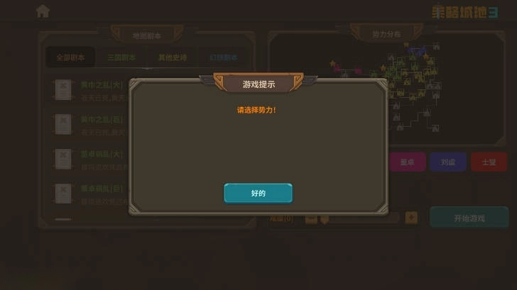策略城池3mog菜单最新版
