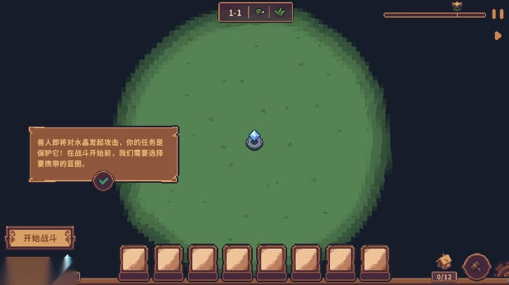 兽人领地无限水晶最新版截图0