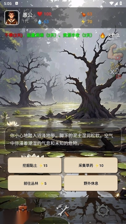愚公海島生存免廣告版截圖4