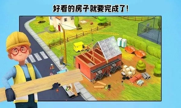 我的猛男装修最新安卓版(5)