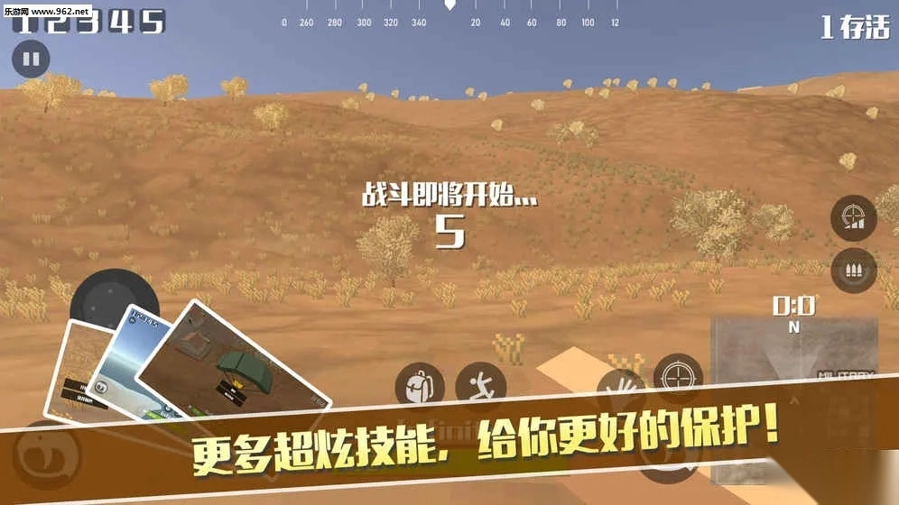 像素荒野大逃杀(像素大逃杀游)  手机版