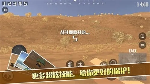 像素荒野大逃杀(像素大逃杀游)  手机版