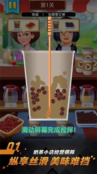 非常普通的奶茶店2026手机版(5)
