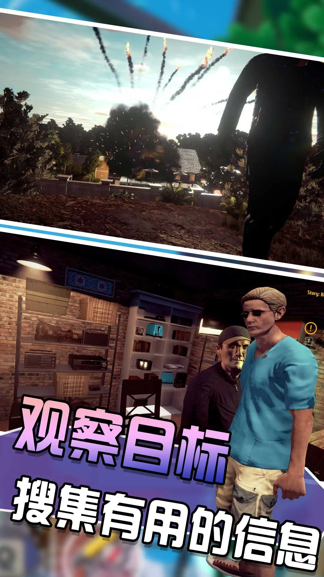 钻石生存局(捉内鬼探索游)  手机版图4