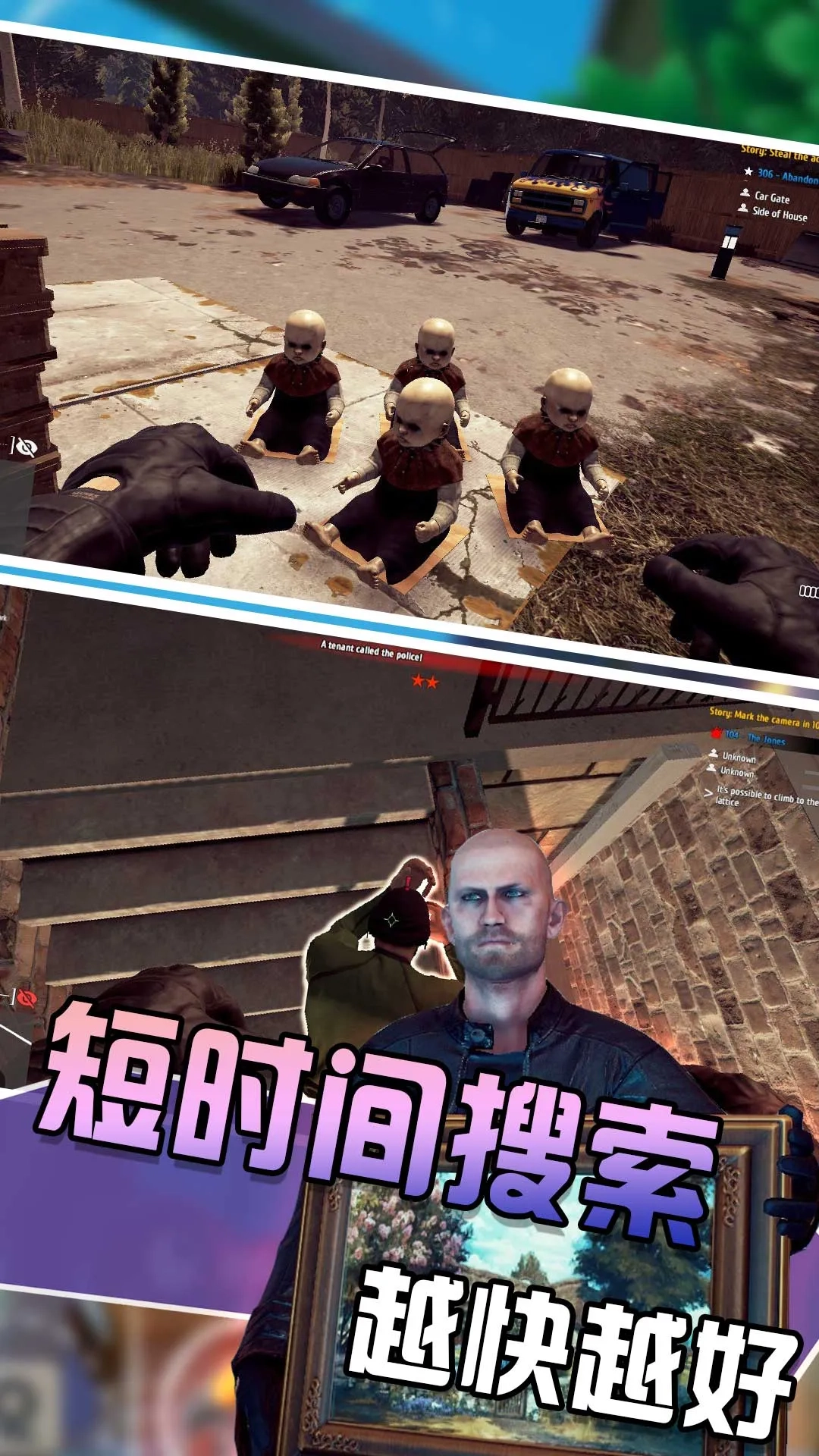 钻石生存局(捉内鬼探索游)  手机版图5