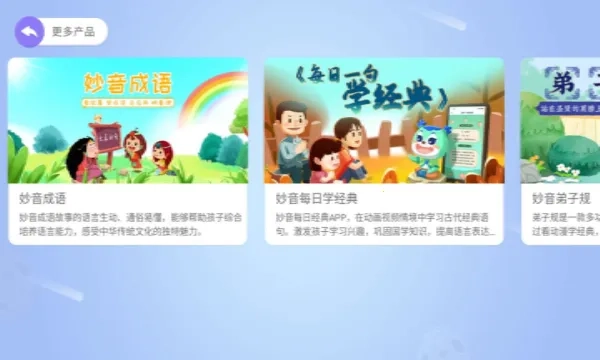 妙音围棋2026 手机版(1)