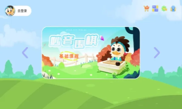 妙音围棋2026 手机版(3)