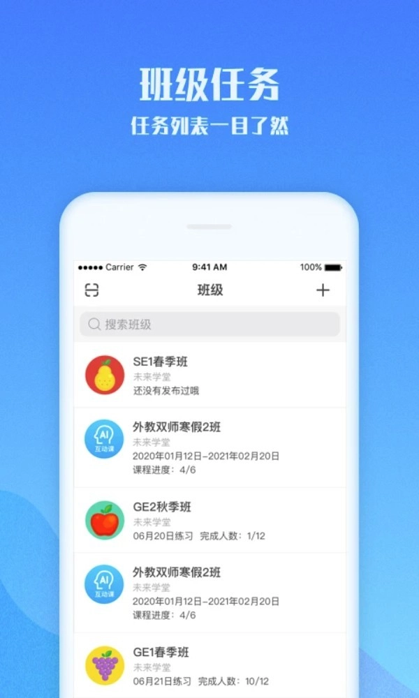 爱乐奇老师正式版图1