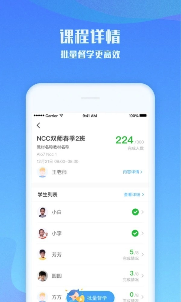 爱乐奇老师正式版图2