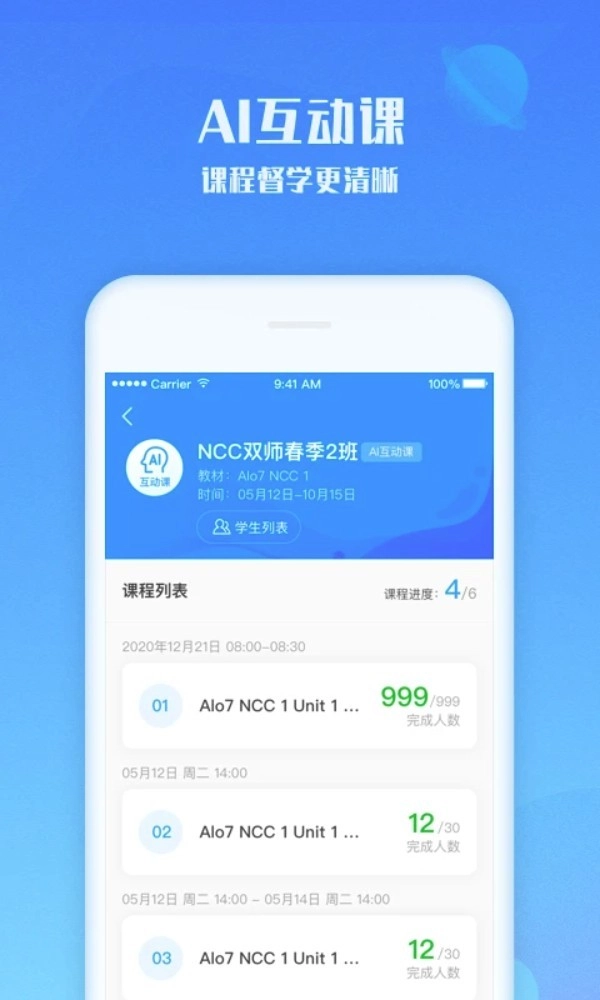 爱乐奇老师正式版图3