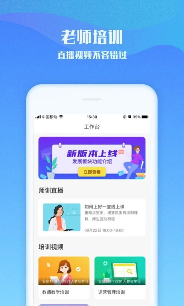 爱乐奇老师正式版图4