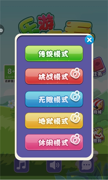 乐游连连看手机版安卓下载