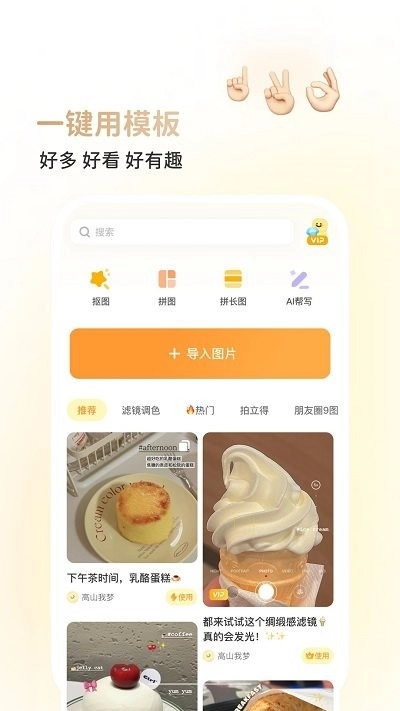 黄油相机免费版图4