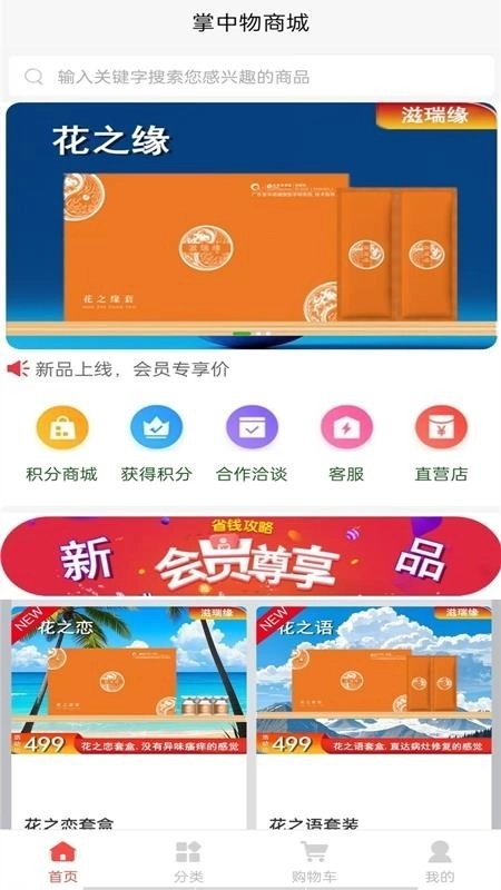 掌中物最新版