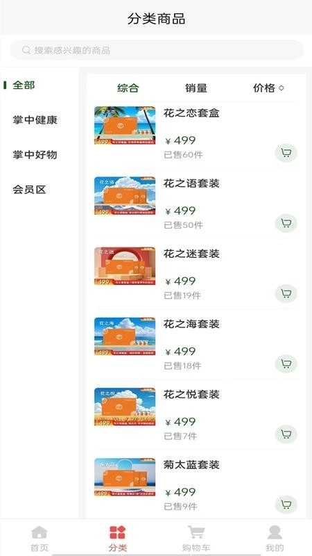 掌中物最新版