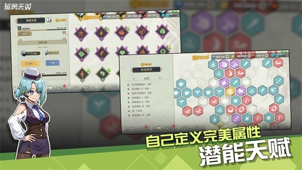 孤勇无双手游免费版图3