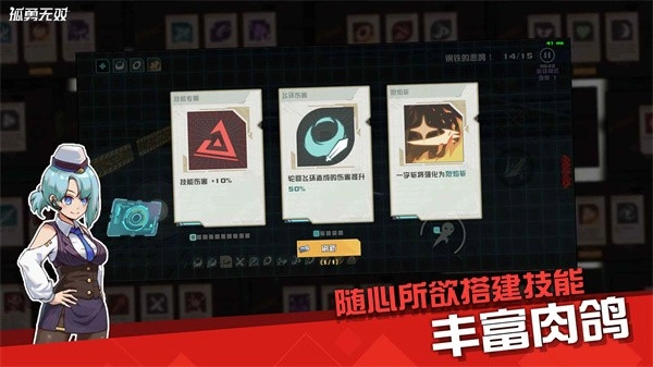 孤勇无双手游免费版图1