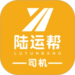 陆运帮司机手机版