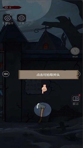 女寝异闻笔记汉化版图4
