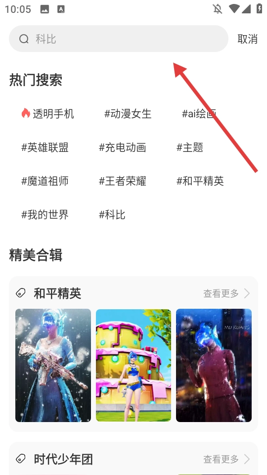 潮图壁纸官网版下载