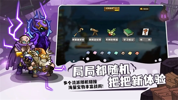 选技大乱斗直装版(3)