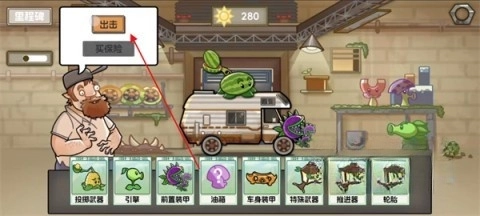 植物战车火山哥哥自制版手游下载