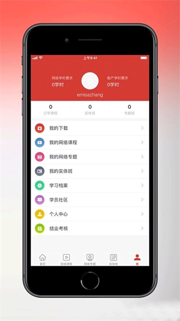 天津干部在線學(xué)習(xí)教育平臺(tái)  安卓版圖1