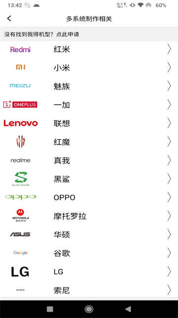 多系统工具箱  安卓版图3