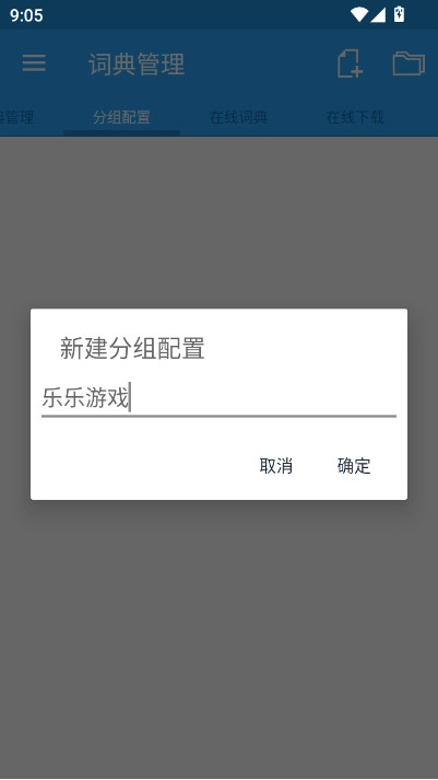 bluedict深蓝词典手机版图6