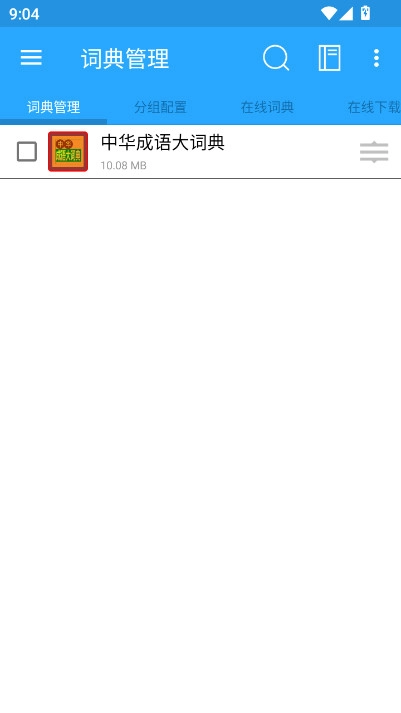 bluedict深蓝词典手机版图2