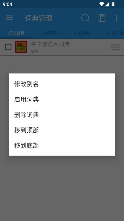 bluedict深蓝词典手机版图3