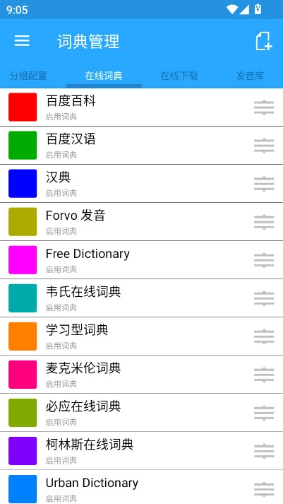 bluedict深蓝词典手机版图5