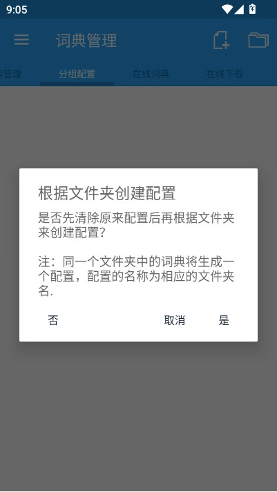 bluedict深蓝词典手机版图7