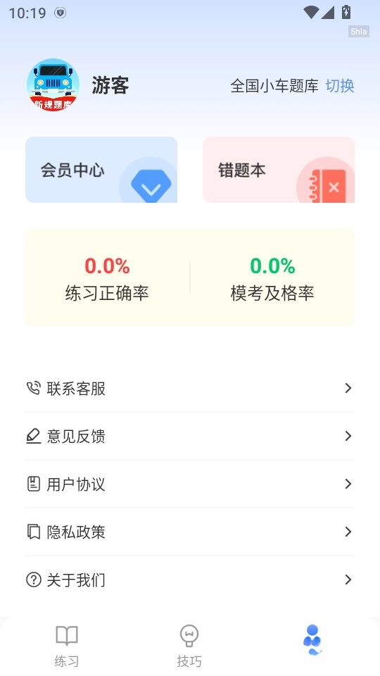 1212驾考图1