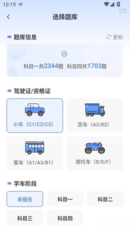 1212驾考图3