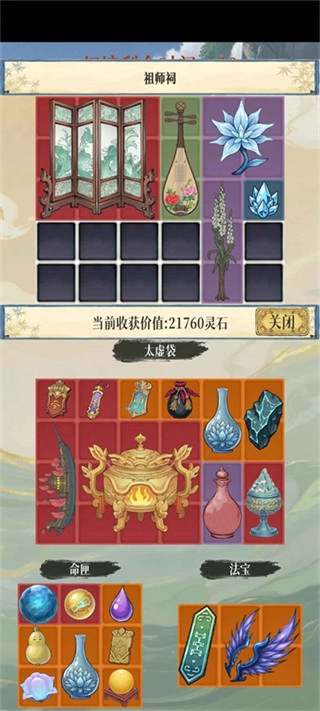 幻境修仙无广告图3