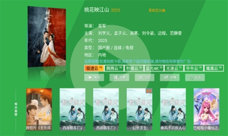 青影盒影视手机版图4