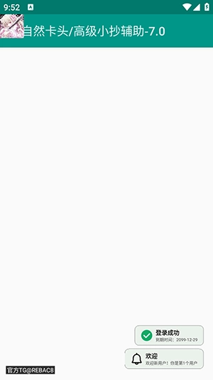 超自然高级小抄辅助最新版(2)