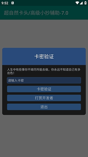 超自然高级小抄辅助最新版(3)
