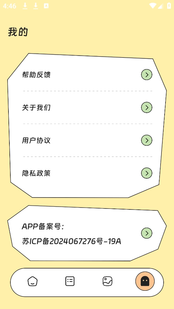 红火流量管家