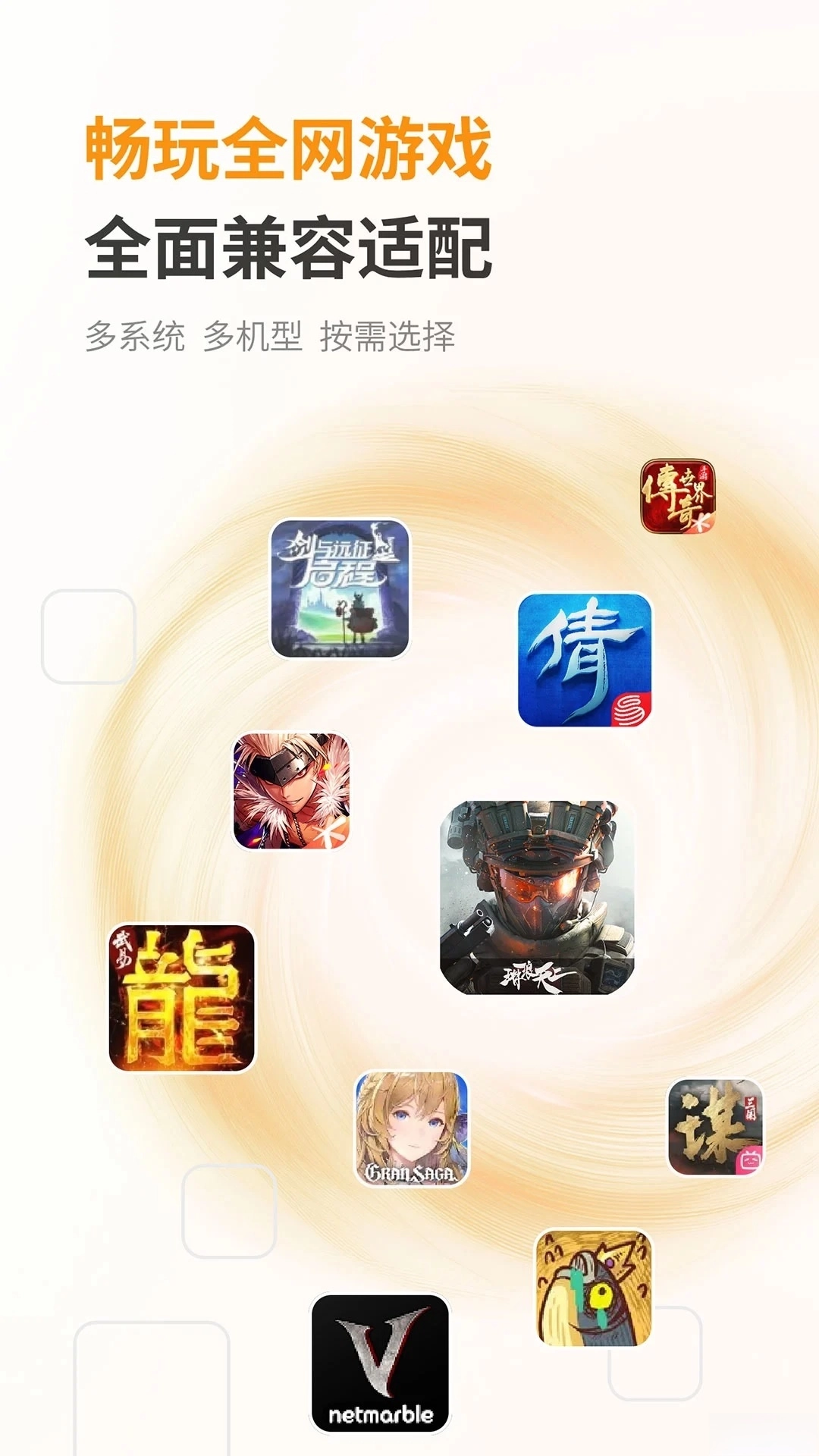 哆米云手机图1
