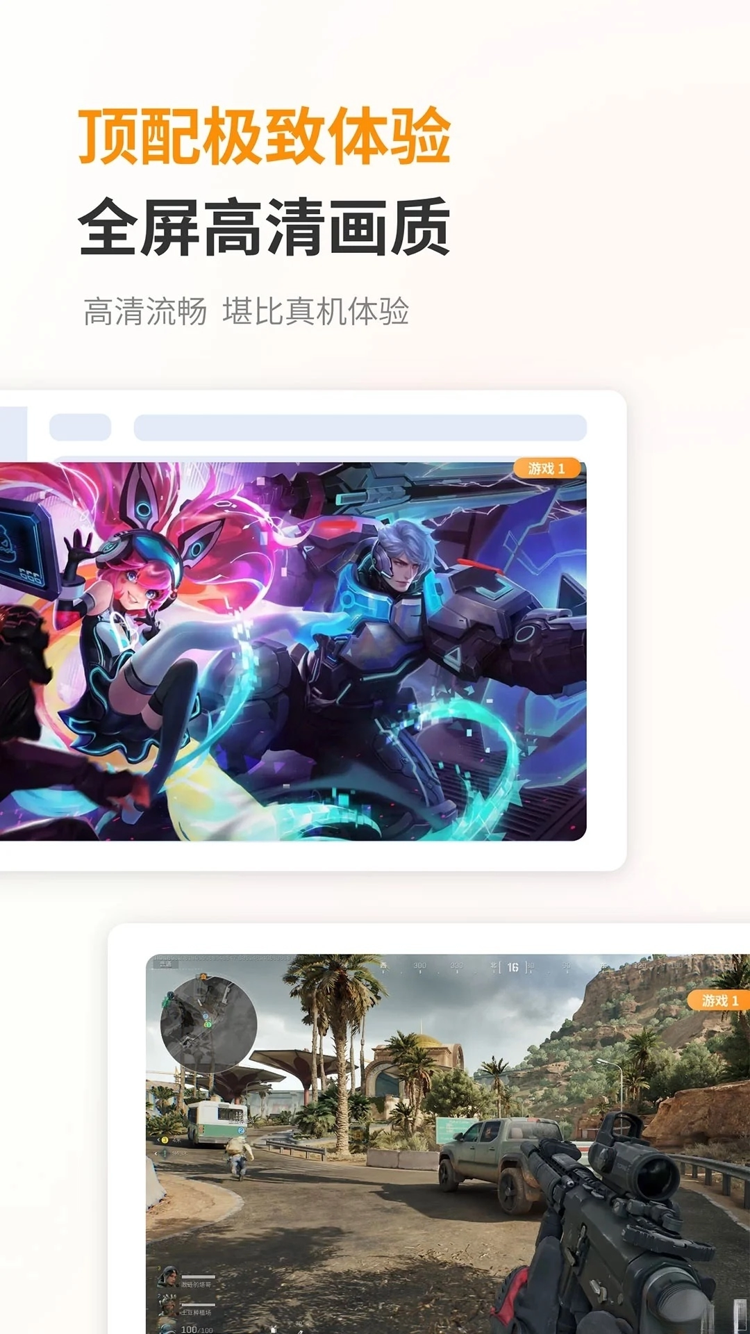 哆米云手机图2