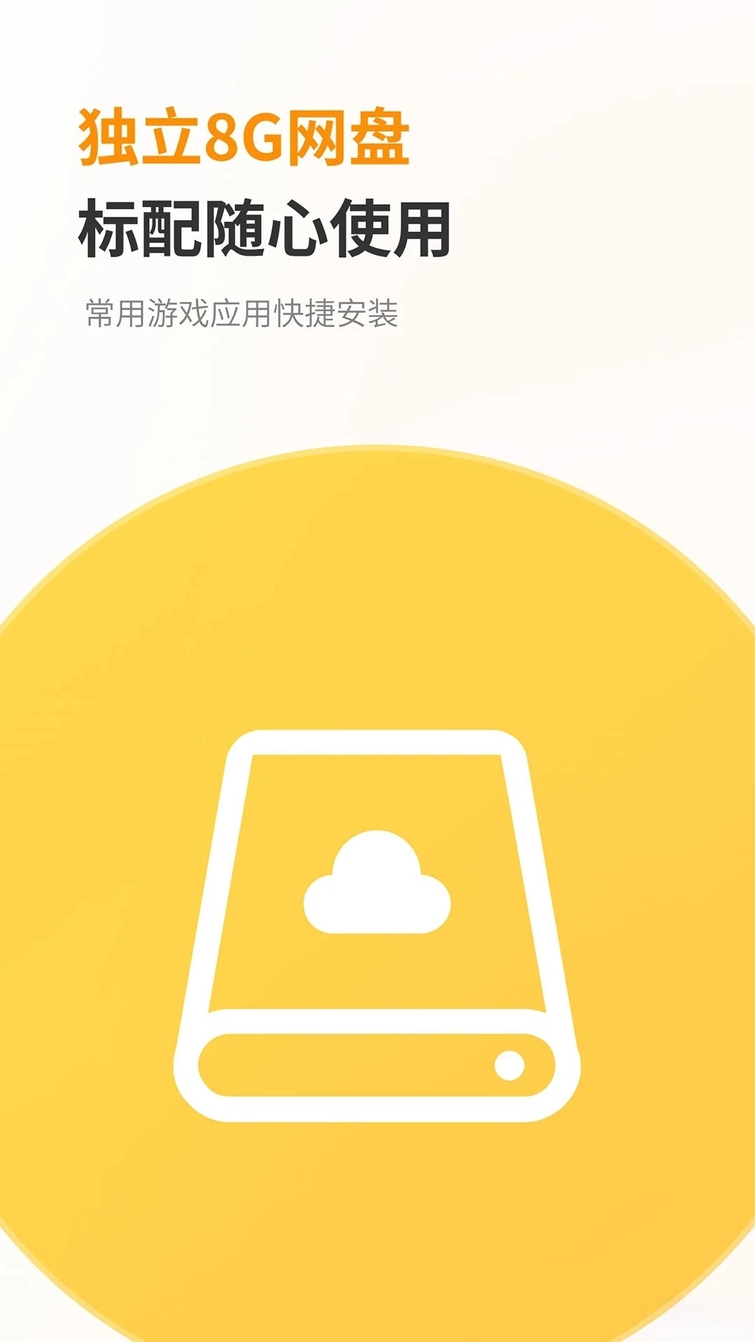 哆米云手机图5