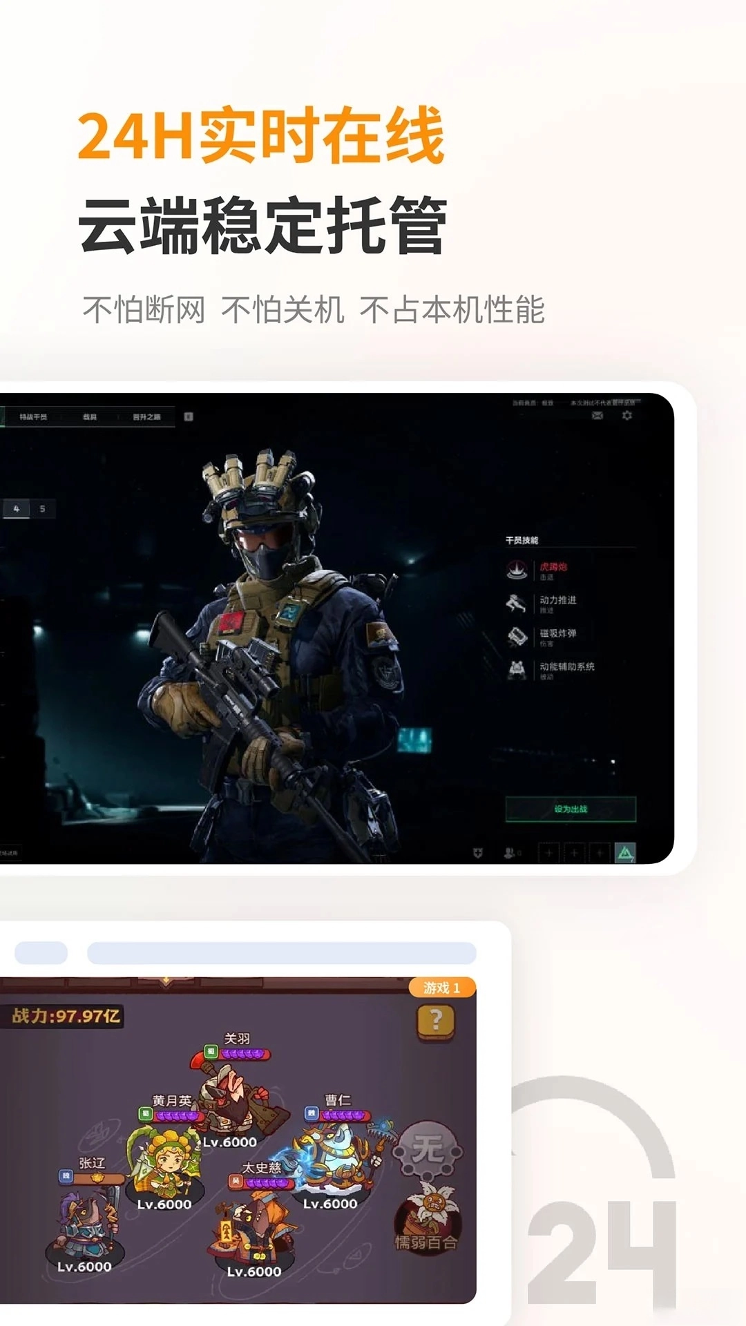 哆米云手机图3