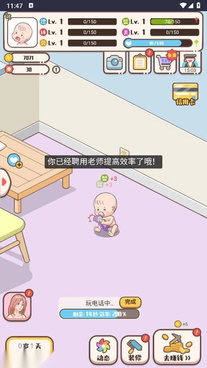 花不完的钱免广告gm菜单版(2)